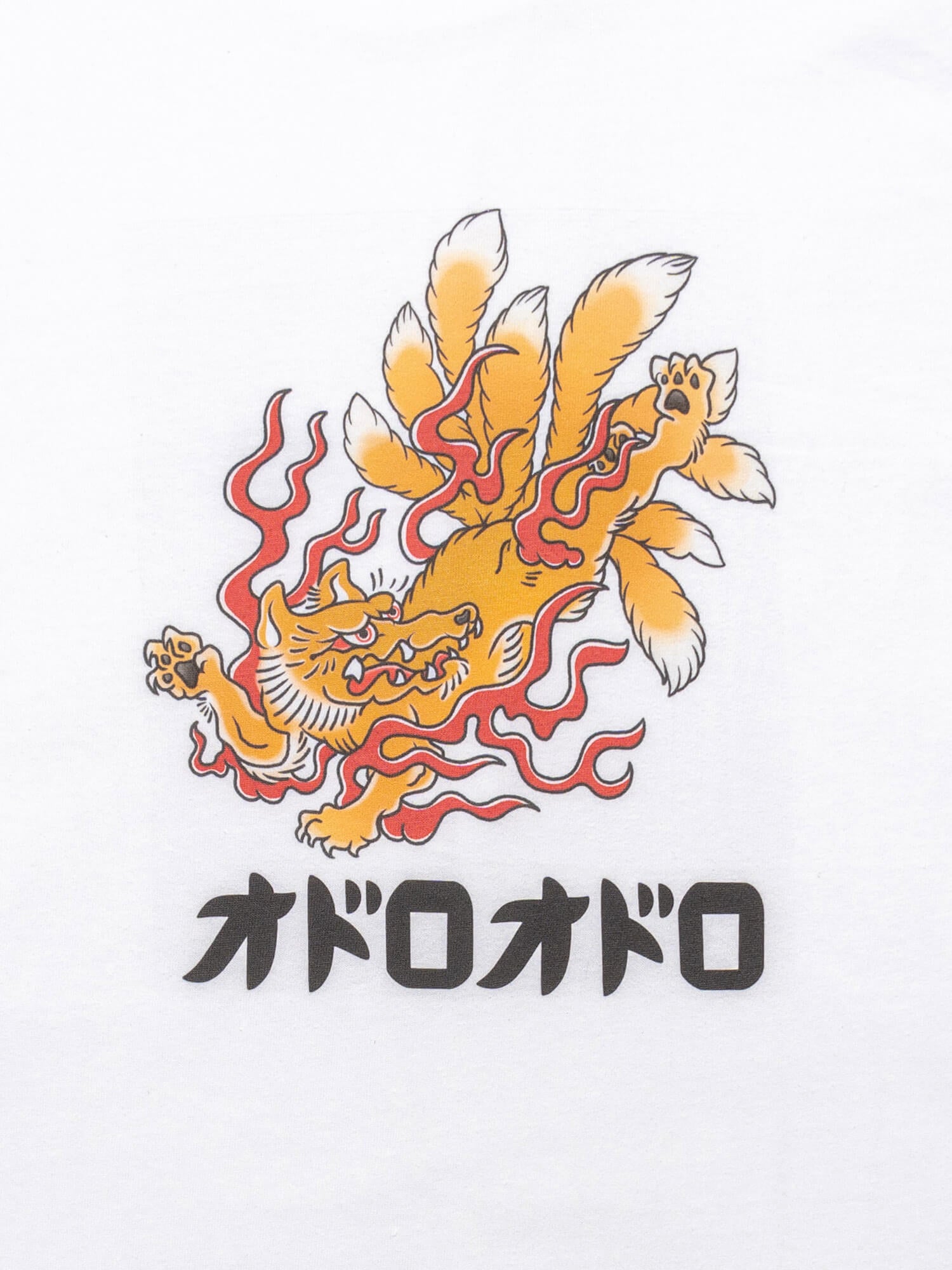 九尾の狐 T-Shirt