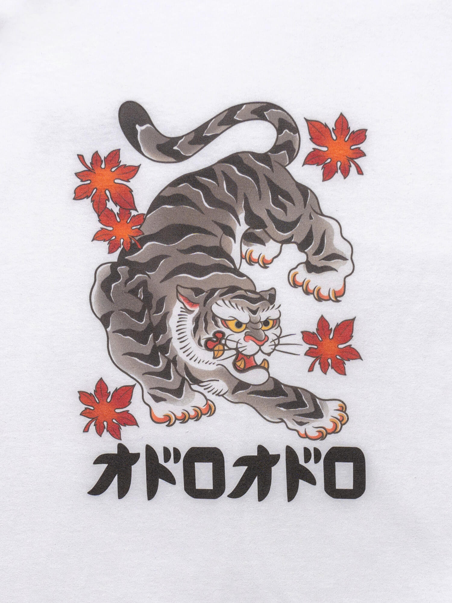 五黄の虎 T-Shirt