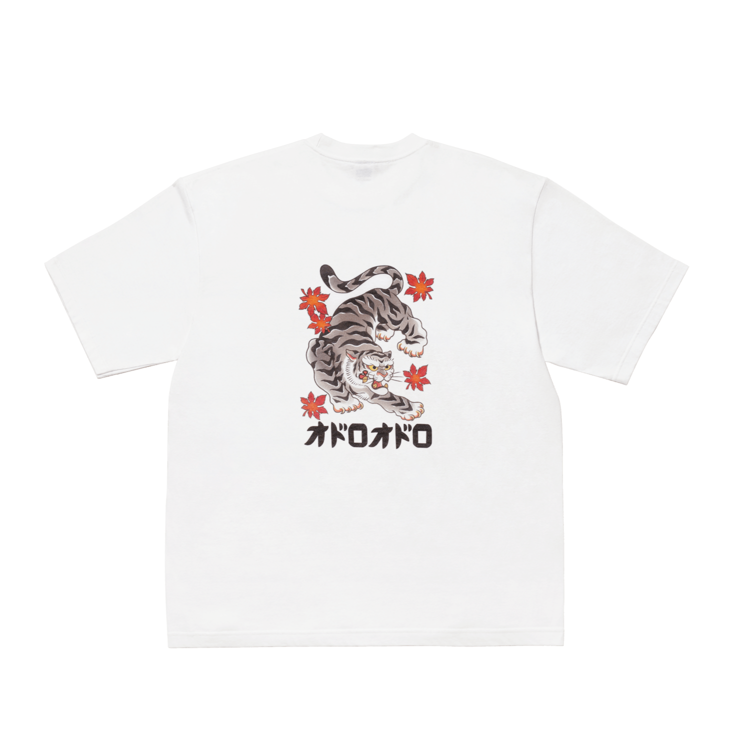 五黄の虎 T-Shirt