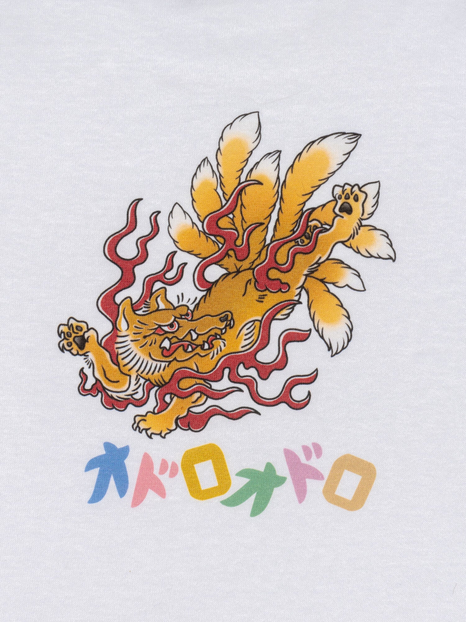 九尾の狐 Kids T-Shirt