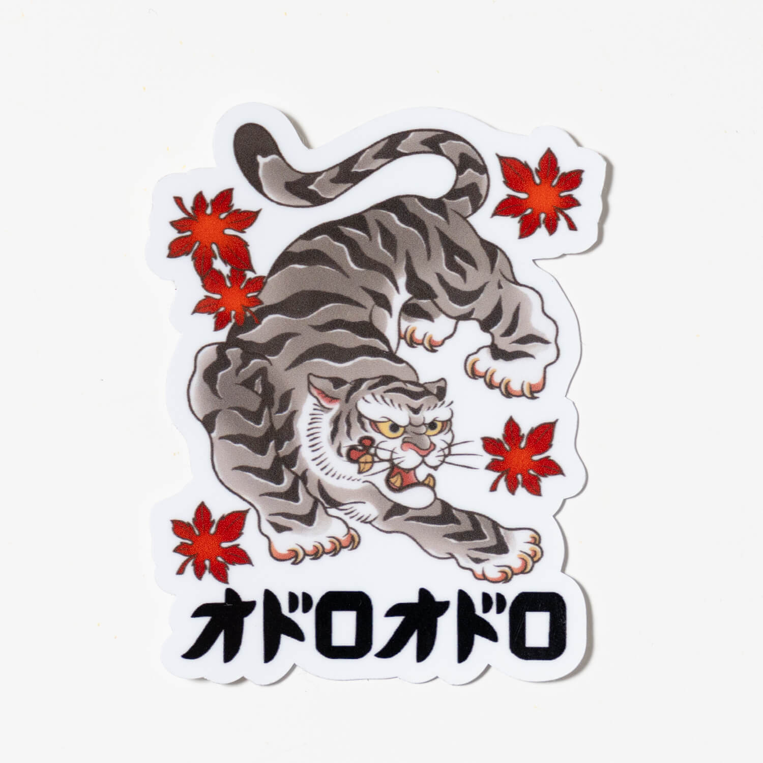 五黄の虎 Sticker