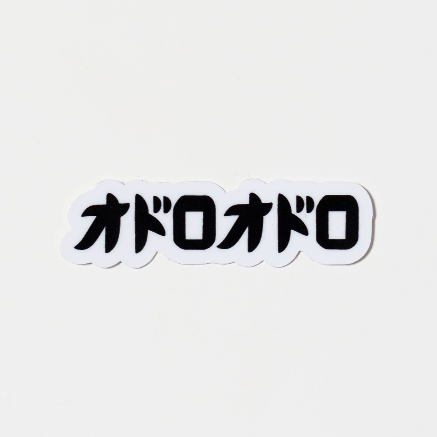 オドロオドロ ロゴ Sticker