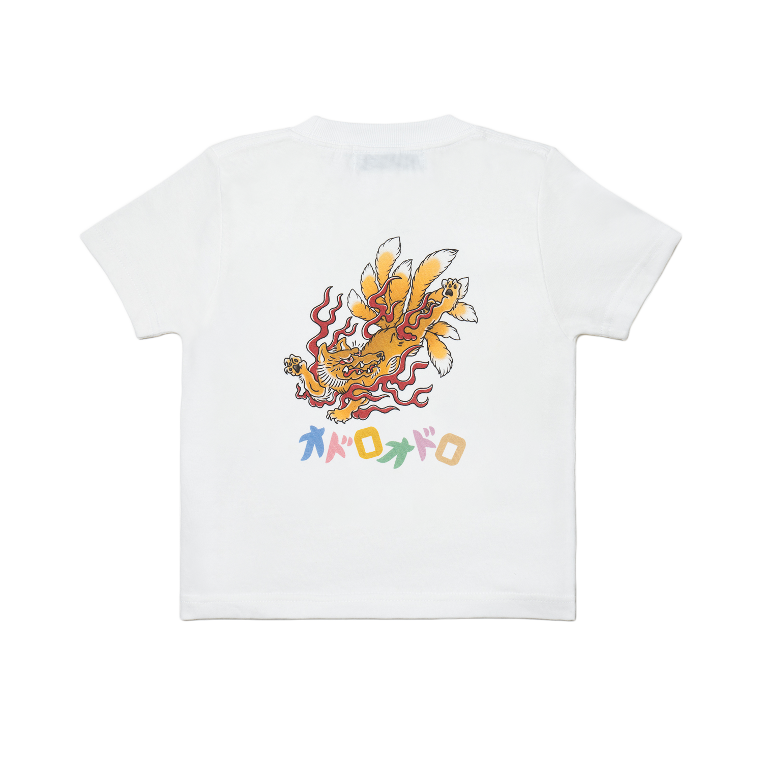 九尾の狐 Kids T-Shirt